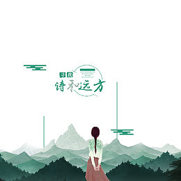 青春边框文艺简约
