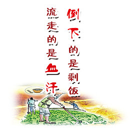 餐厅提示标语