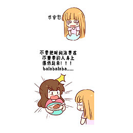 不要把时间浪费在不重要人身上