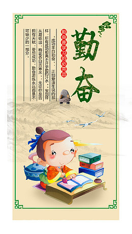 勤奋读书书签