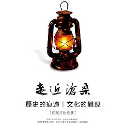 中国马灯元素