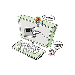 严禁犯法活动