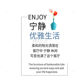 宁静优雅生活
