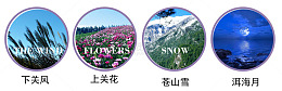 下关风上关花苍山雪洱海月
