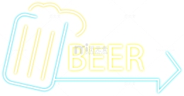 啤酒发光