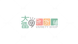 简约时尚杂货铺