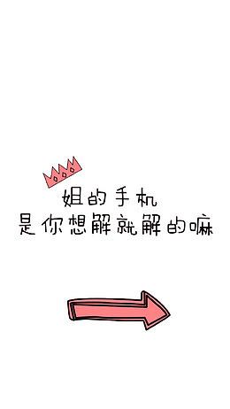 霸气锁屏