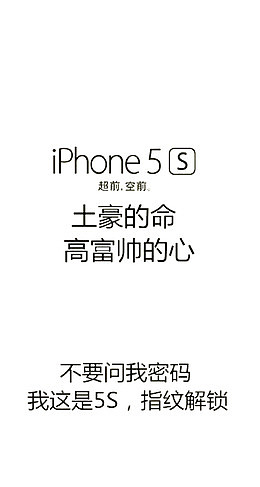 高富帅锁屏