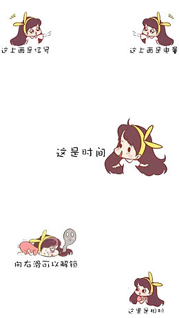 小美女卡通风锁屏