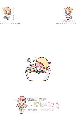 卡通锁屏