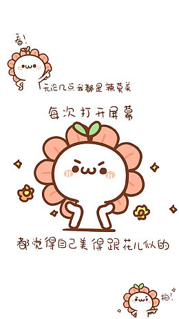臭美卡通锁屏