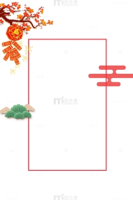 狗年  2018吉祥狗年