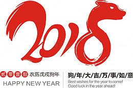 2018台历