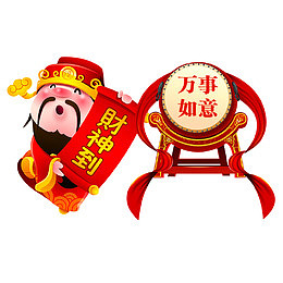 财神到素材