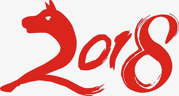 2018红色字体设计