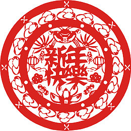 中国风新年快乐剪纸