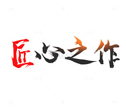 字体设计