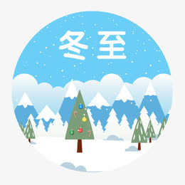 冬至节气圆形标签