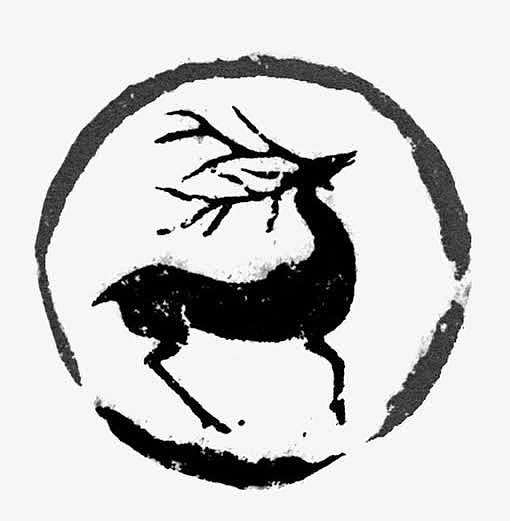 水墨画鹿png