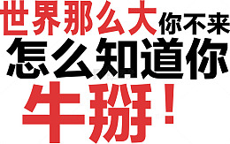 创意艺术字