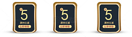 五元淘宝优惠券