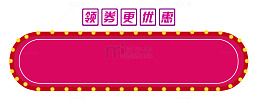 灯光边框