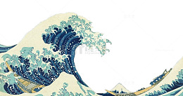 波涛汹涌