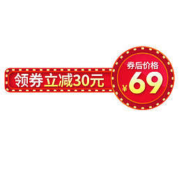 立减活动