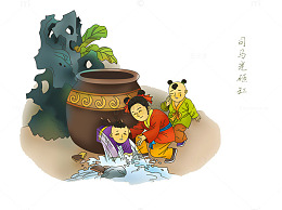 司马光砸缸