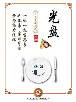 餐吧（餐厅）标语