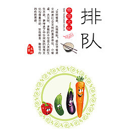 餐厅标语
