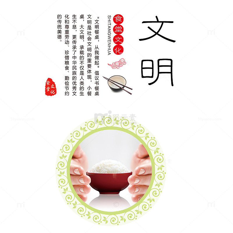 餐厅文明标语