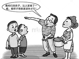 邻里孩子的比较