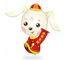 恭喜发财小狗