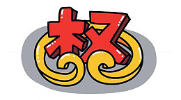 金箍与权力