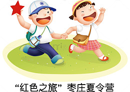 送青少年活动