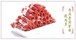 羊肉片图片