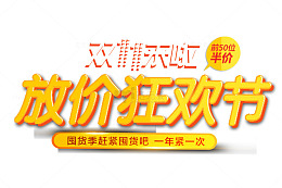 双11来啦