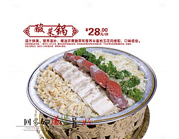 美味酸菜锅