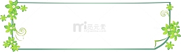 绿色花朵边框