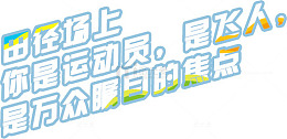 艺术字