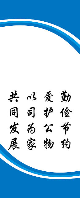 企业名言标语素材