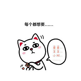 纠结选择