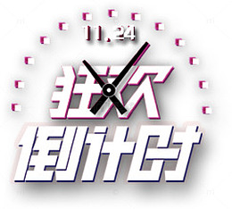 感恩节倒计时图标