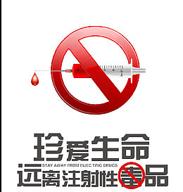 禁毒宣传图