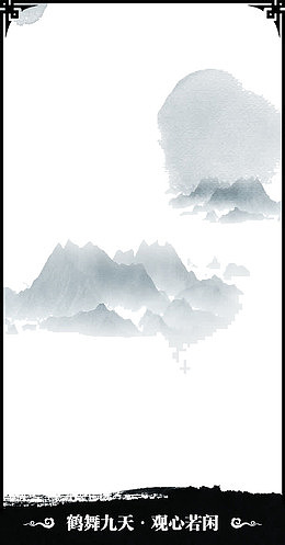 水墨中国风书签