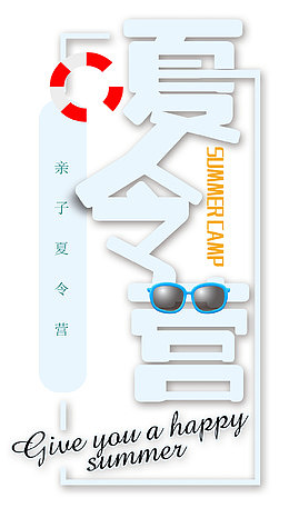 夏令营泳圈