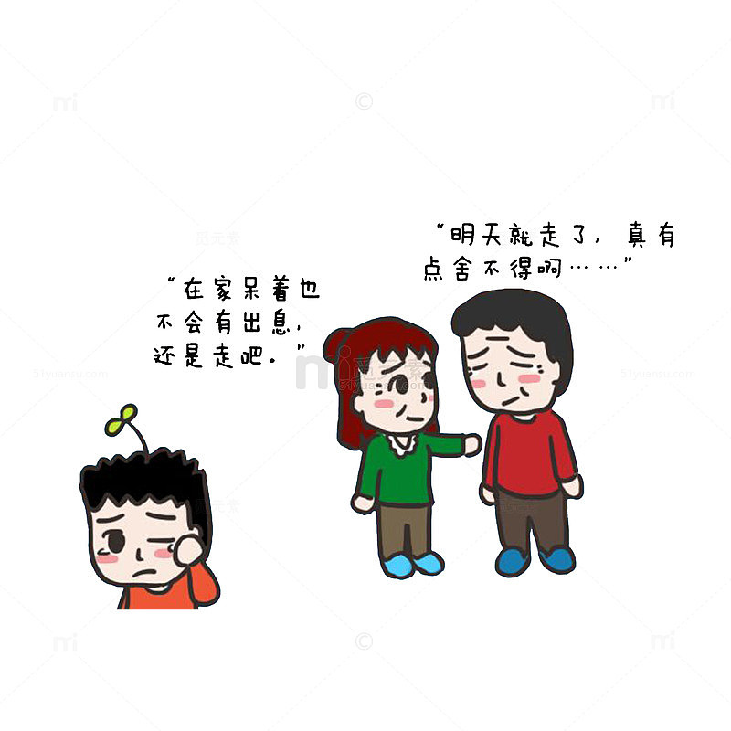 不舍孩子离开的父母