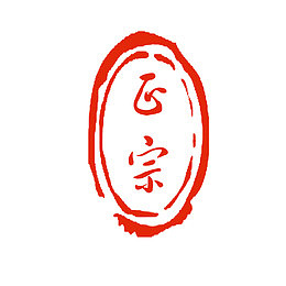 正宗艺术字