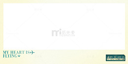 矢量我心飞翔儿童影楼相册